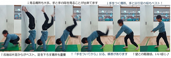 平日レッスン残り2回、苦手だった「壁倒立」が出来るようになったS君、間に合った～！！