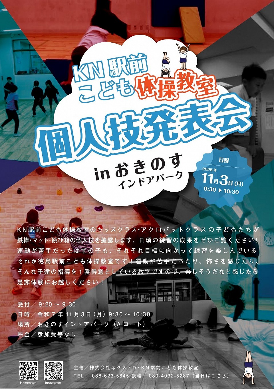 発表会用にステキなポスターも作ってもらいました！